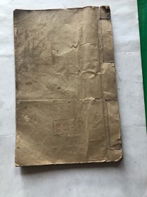 光绪年金陵書局仿汲古閣刊印《漢書》卷1～卷3一厚册