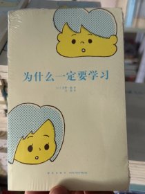 为什么一定要学习 14岁懂社会系列