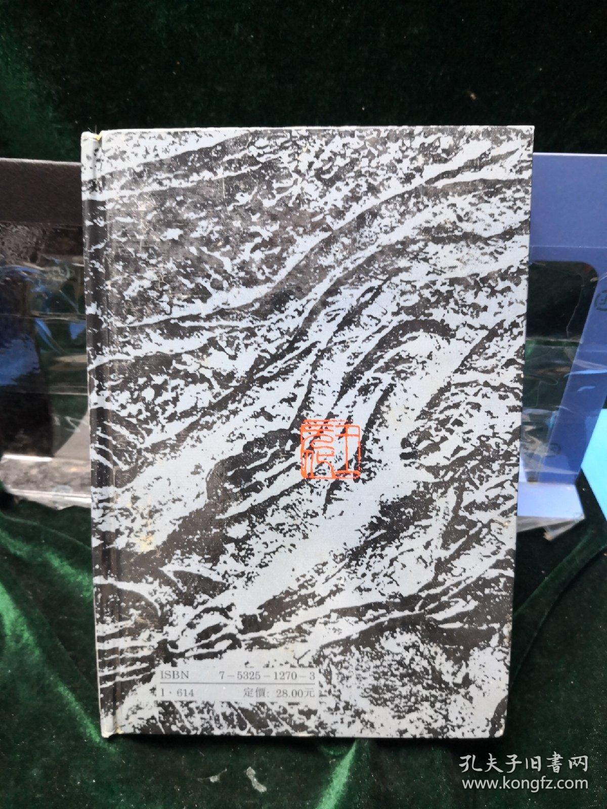 文心雕龙讲疏