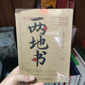 两地书：鲁迅许广平定情之作，裸脊锁线典藏版,《见字如面》重磅推荐