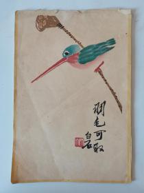 羽毛可取：齐白石信笺纸，共12张，带皮13张，16开彩印，彩印面已透背，如图。齐白石（1864年1月1日—1957年9月16日），原名纯芝，字渭青，号兰亭，后改名璜，字濒生，号白石、白石山翁、老萍、饿叟、借山吟馆主者、寄萍堂上老人、三百石印富翁，祖籍安徽宿州砀山，生于湖南长沙府湘潭（今湖南湘潭），近现代中国绘画大师，世界文化名人。