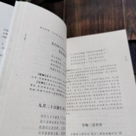 中国古代十大散文精品全集：苏轼