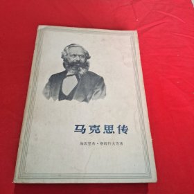 马克思传