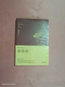 易中天中华史-奠基者