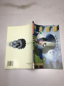 神龍富康 1.6L 系列
