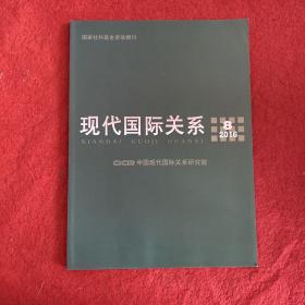 现代国际关系2016年第8期