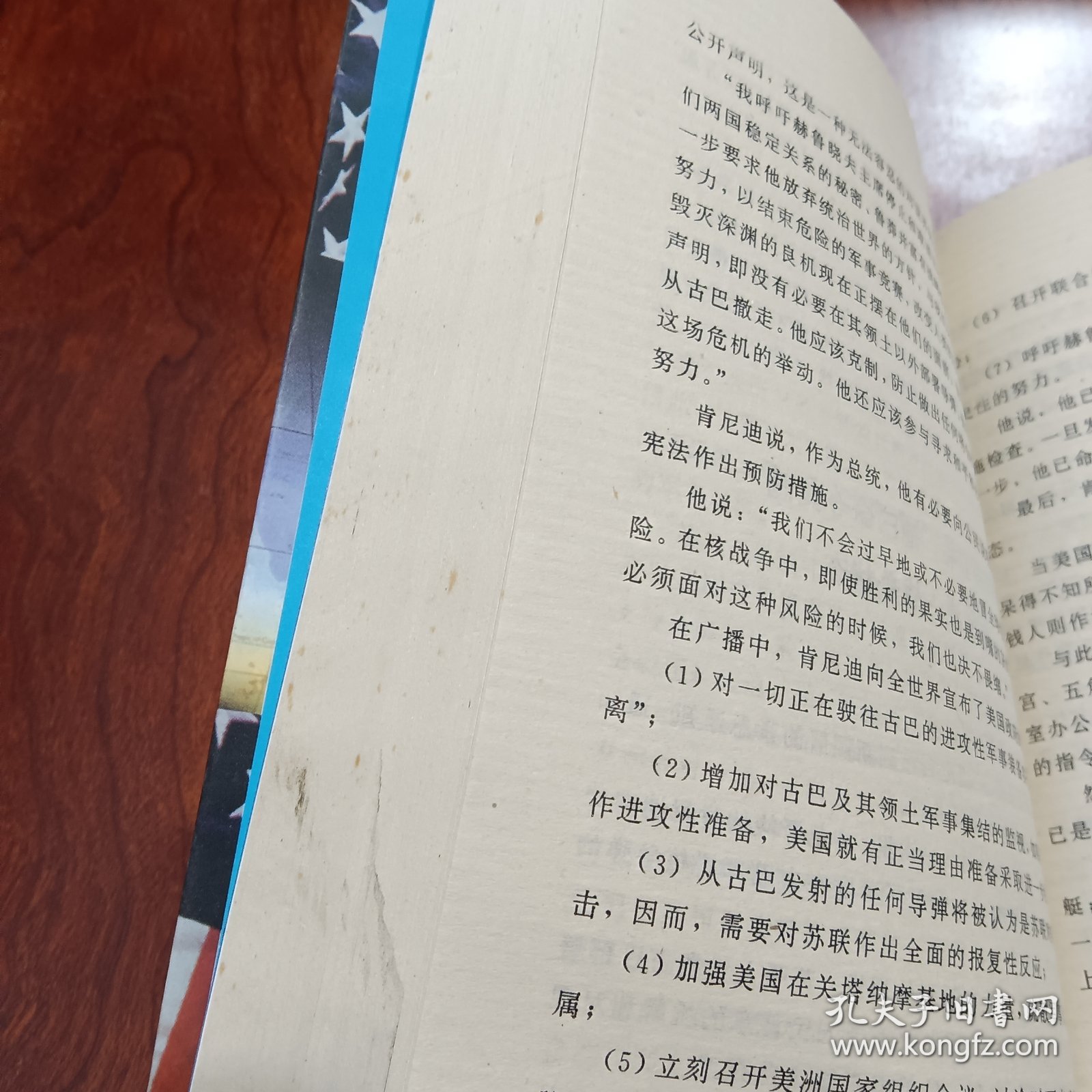 与美国对抗
