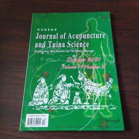 针灸推拿医学.英文版（2021年，第19卷，第5期）