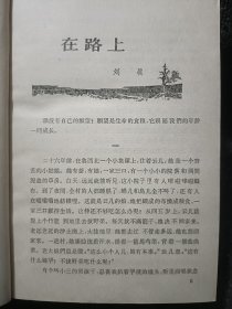 儿童文学 创刊号1963年 第一期、第二期、1964年第三期、第四期、精装合订本 保原版