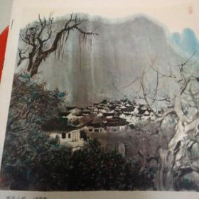 林容生作品选 /内林容生作品17幅（缺封面，不知书名）～人民美术出版社  1979