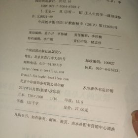 弘一法师：淡定的智慧