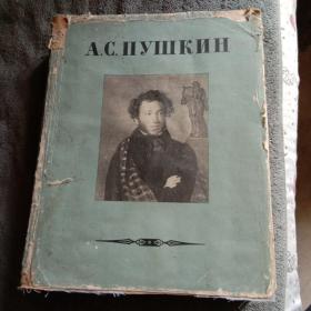 A.C.Пушкин【普希金文选 普希金诗集 普希金诗选 普希金文集 俄文原版 精装 大开本】1949年 民国版 大量插图