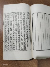 小止观（附六妙法门）