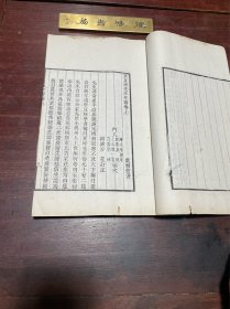 【孙夏峰先生年谱  孝友堂家规 孝友堂家训】清代畿辐丛书刻本，线装大开本一册全，明末清初理学大家孙奇逢的年谱和家规家训