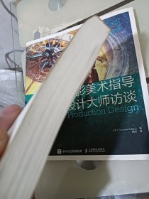 食用植物与营养免疫学科学研究报告