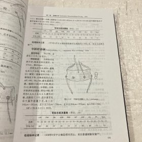 中国恙螨:恙虫病媒介和病原体研究