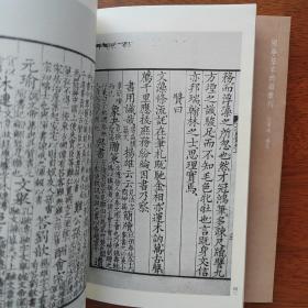 黄叔琳注本文心雕龙（套装全二册）