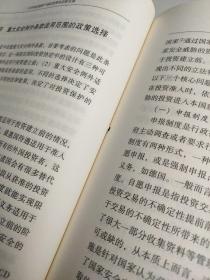 公共利益视野下的国际投资协定新发展