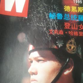 历史资料 1995年世界知识画报中国外交 画报1－12期全12本合售如图