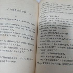 《短篇小说 1953.9—1955.12》j5zx5