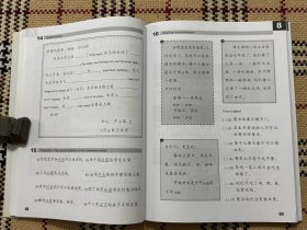 CHINESE MADE EASY(2nd Edition) 轻松学汉语(练习册)3 品相自鉴