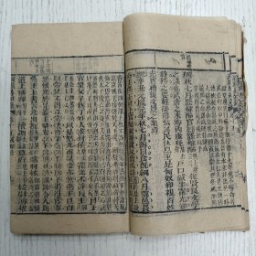 三元堂藏板/吴大中丞鑒定《玉山楼纲鑑易知录》卷十五至卷十七/通鑑纲目定本/汉纪（汉武帝/汉昭帝/汉中宗孝宣皇帝/孝元皇帝、汉成帝）