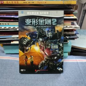 变形金刚 2 DVD9