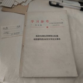 学习参考 第8期