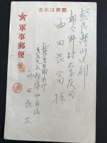 军事邮便  牡丹江第595部队