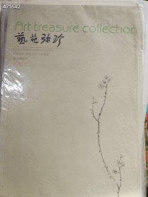 一套库存 中国书画杂志 共六本小开本（品相如图旧书）特价60包邮 4号树林