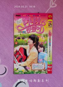 你为我着迷（2DVD-9完整版，15集+剧场版，韩国爱情电视连续剧，朴信惠、郑容和、宋昌义、苏怡贤领衔主演，国韩双语，中英文字幕，经过测试，正常播放。）溫馨提示:因光盤具有可復製性，所以看好了想好了再拍，個人藏品，不議價，且售後不退。