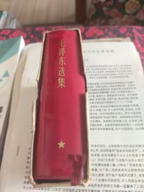 毛泽东选集 一卷本 书内前有1张后贴彩像 内页干净无勾划