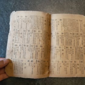 词性分解 学生字典