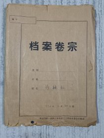 解放前后曾为上海黄牛党的张毓标案卷，含个人交待、检查材料，他人揭发材料，共85页