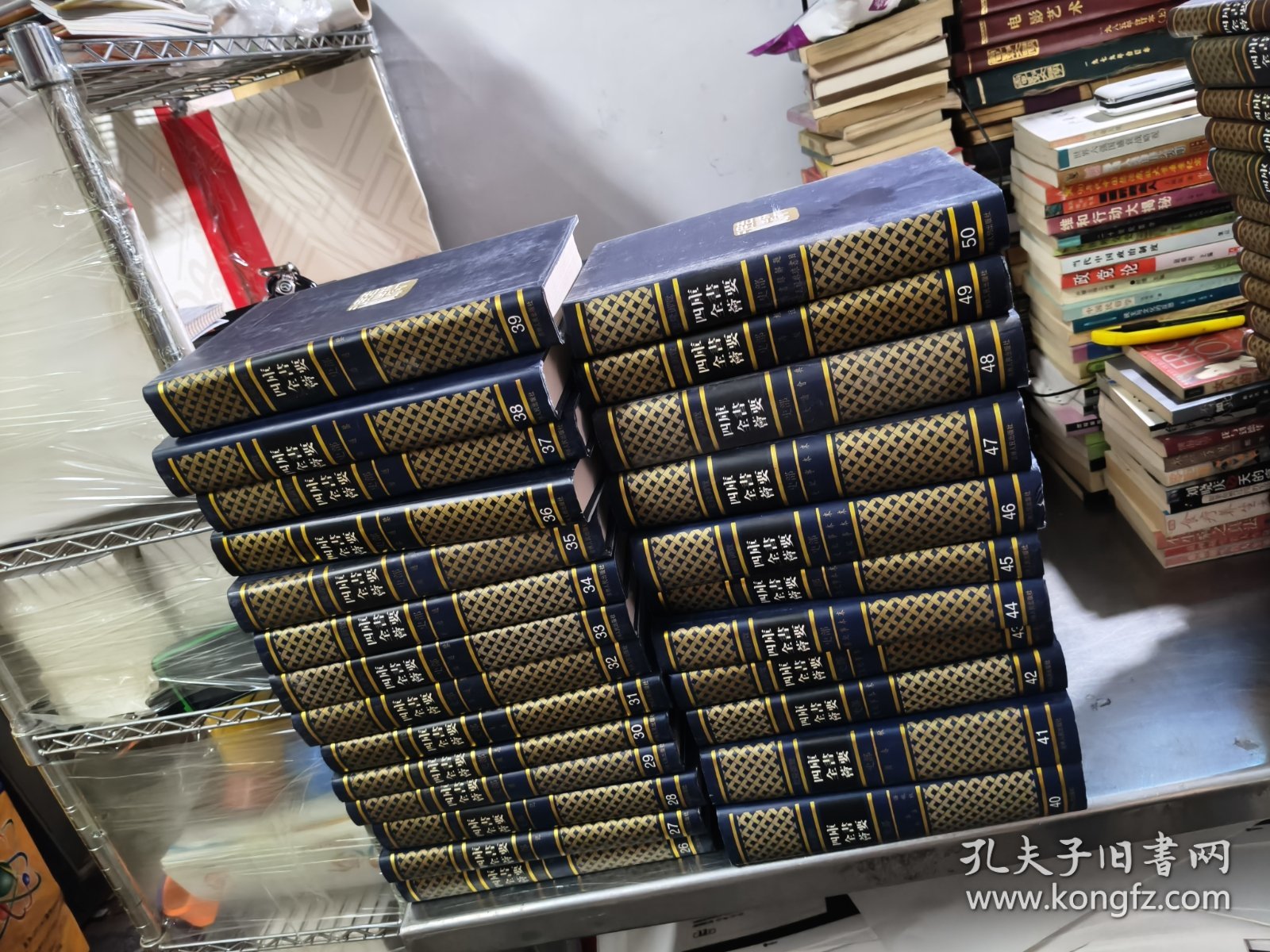 四库全书荟要 全100册