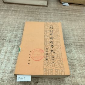 《简明中国哲学史》