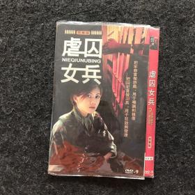 电影光盘：虐囚女兵【全4张DVD光盘】