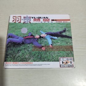 VCD:羽泉 热爱(最新专辑)2碟片