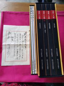 贺野09集【一、贺野油画集，二、江南忆画，三、苏州美术史四、0八苏州词（增改本），五、国画篇（贺野画集上、下）】共5本合售