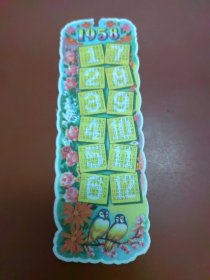 1958-1959年双面日历书签，喜鹊登梅-天女散花