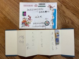 著名作家赵玫题词一页，写在折叠式书签上，尺寸14 ＊42 cm。附有实寄封。（115 # ）