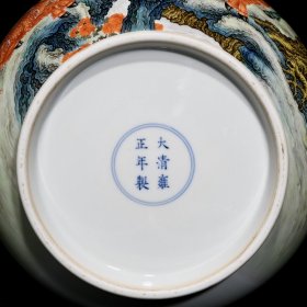 雍正粉彩麒麟纹双耳尊，高31.8cm直径26cm