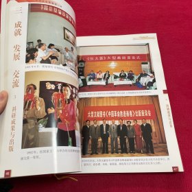 中国革命博物馆50年