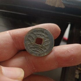 宽永十一道水波纹花钱