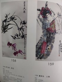 散页美术资料（印刷品）———书画——芳草天涯【齐仁来】，虹桥赠珠【董辰生】，金猪送福【于志学】，平望策马图【张道兴】，行书韦应物诗，锲而不舍【孙克】，2085，