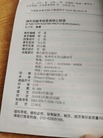 新东方  20天突破考研英语核心短语