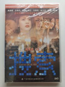版本自辩 未拆 大陆 剧情 电影 1碟 DVD 搜索 高圆圆 王珞丹 姚晨 陈红 赵又廷 张译 中凯文化