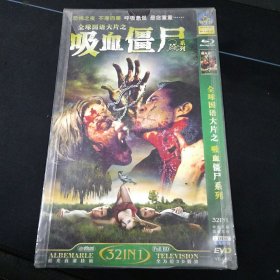 全新未拆封DVD《全球国语大片之吸血僵尸》32合1