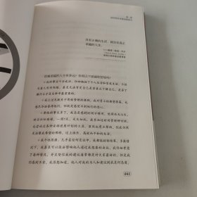 高效能人士的七个习惯