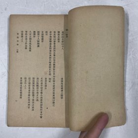 民国三十年初版《刘随州集》注：该书缺封底，为后加